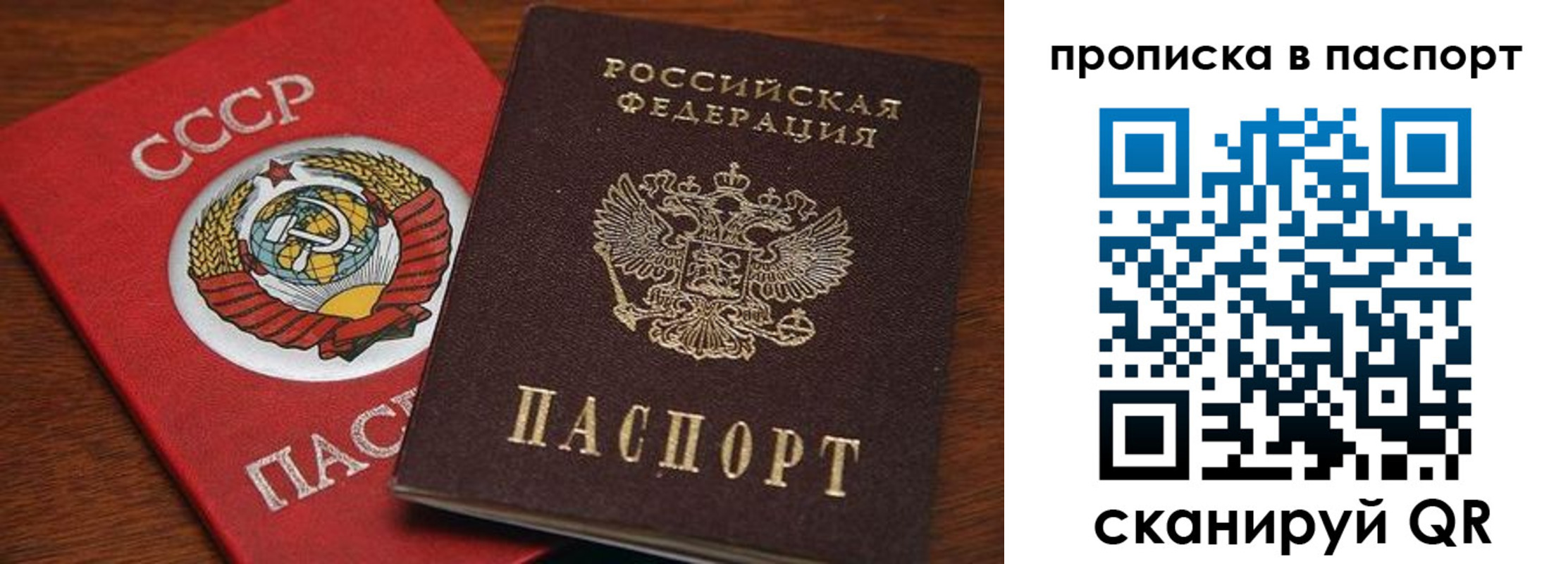 прописка для работы в Козельске