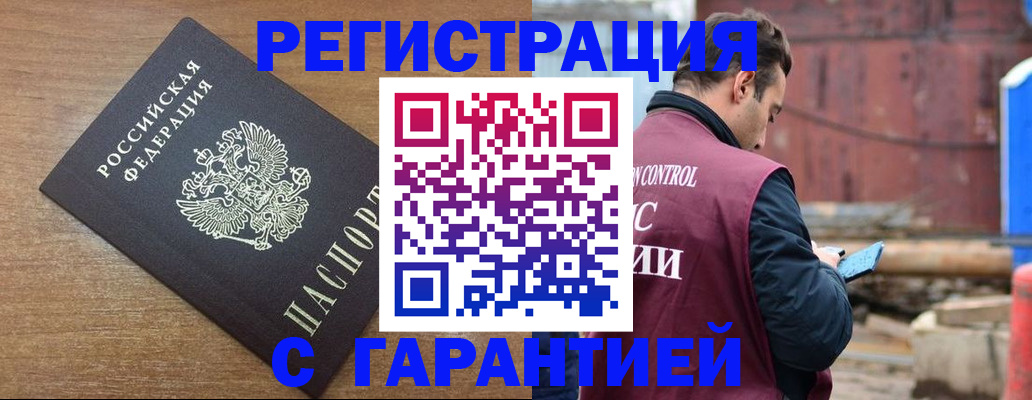 временная регистрация поиск в Козельске