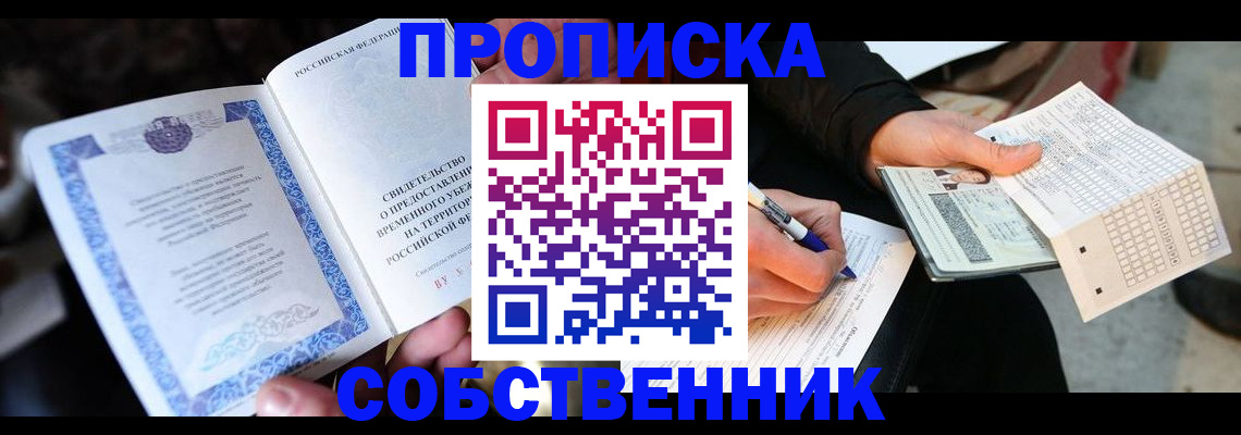 временная регистрация для всех в Козельске