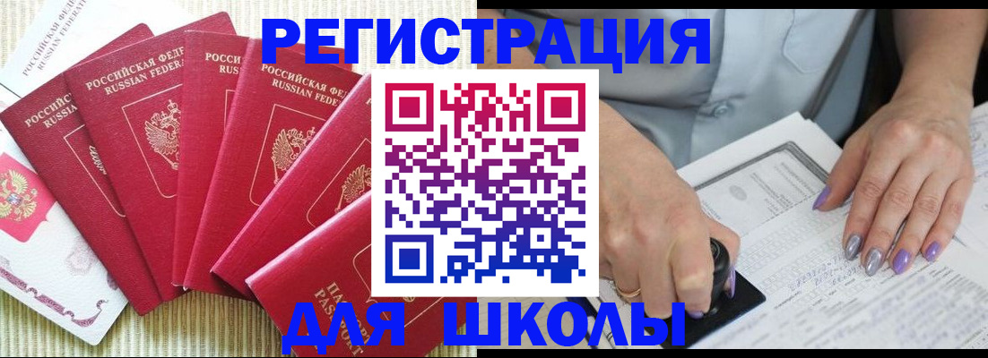 временная регистрация в квартире в Козельске